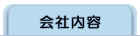 companydata